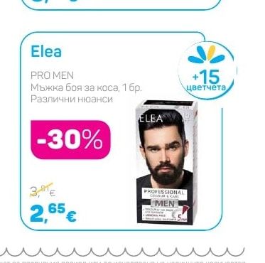 Elea PRO MEN Мъжка боя за коса