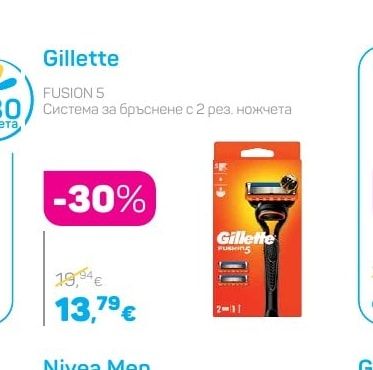 Gillette FUSION 5 Система за бръснене с 2 рез. ножчета