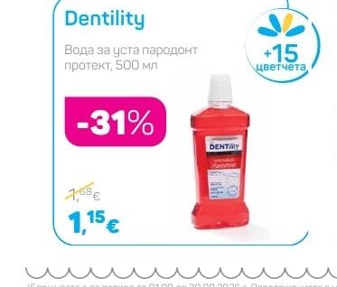 Dentility Вода за уста пародонт протект