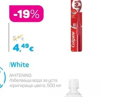 Colgate MAX WHITE ULTRA Четка за зъби