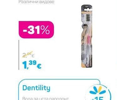 Bio Care Четка за зъби