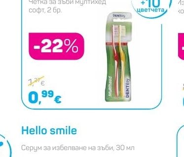 Dentility Четка за зъби мултихед софт