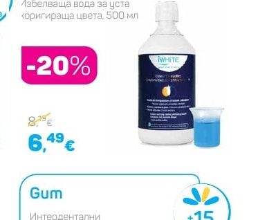White Избелваща вода за уста коригираща цвета