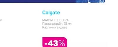 elmex Паста за зъби