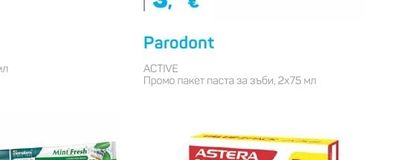 Bilka Dent Паста за зъби с антипародонтозно действие