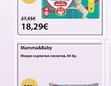 Pampers Пелени-гащички