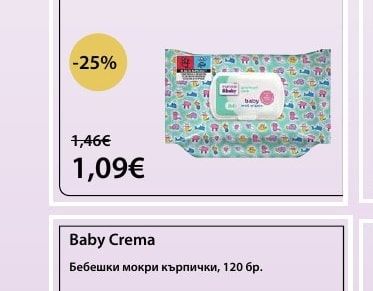 Mamma&Baby Мокри кърпички сензитив