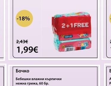 Velnea Ултра софт мокри кърпички
