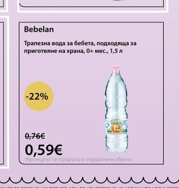 Bebelan Трапезна вода за бебета, подходяща за приготвяне на храна