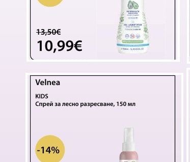 Mustela Нежен измиващ гел за коса и тяло за бебета и деца