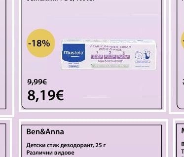 Mustela Бебешки защитен крем с витамини 1-2-3