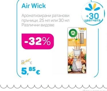 Air Wick Ароматизирани ратанови пръчици