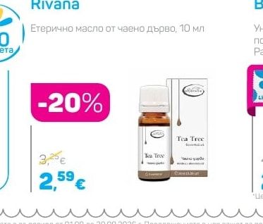 Rivana Етерично масло от чаено дърво