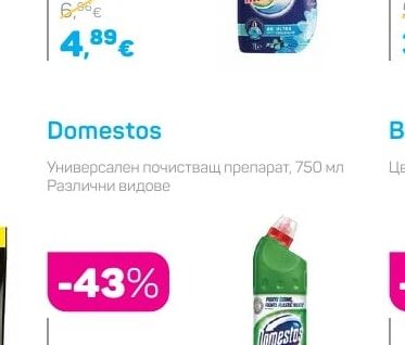 Sano Омекотител MAXIMA
