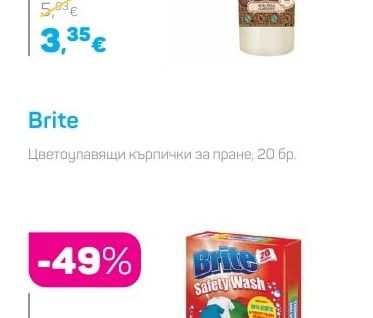 Tesori d'Oriente Омекотител