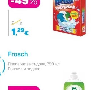 Brite Цветоулавящи кърпички за пране