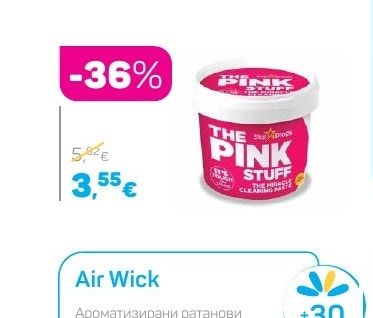 The Pink Stuff Универсална почистваща паста