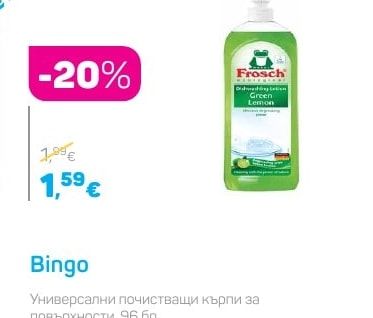 Препарат за съдове