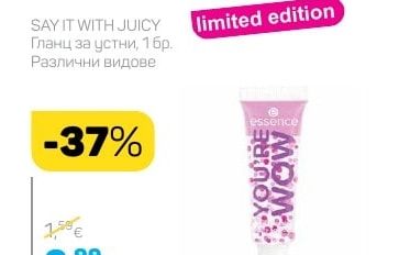 essence* Гланц за устни