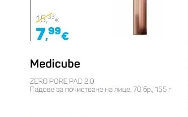 Medicube Падове за почистване на лице