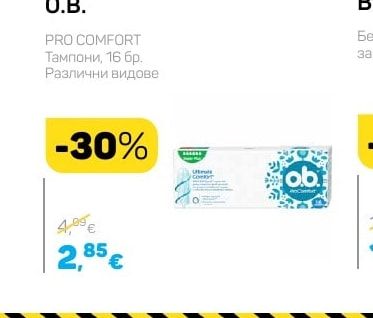 O.B. Тампони