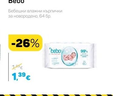 Bebo Бебешки влажни кърпички за новородено