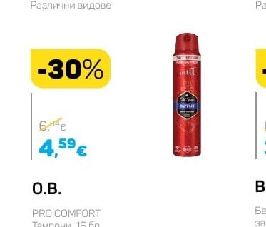 Old Spice Део спрей или део стик