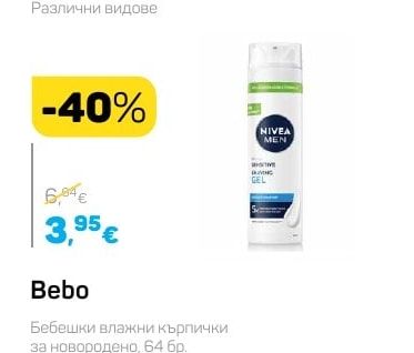 Nivea Men Гел за бръснене