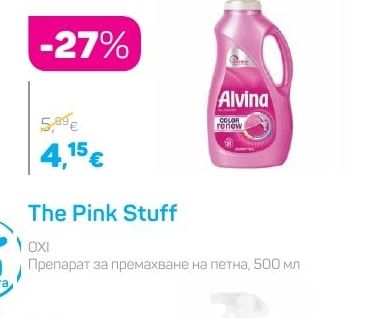 Alvina COLOR Течен перилен препарат за цветни тъкани