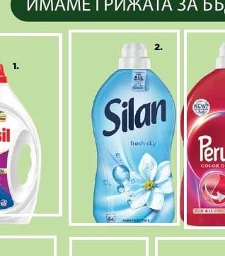 Silan Омекотител