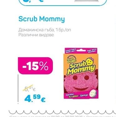 Scrub Mommy Домакинска гъба