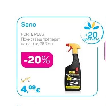 Sano FORTE PLUS Почистващ препарат за фурни
