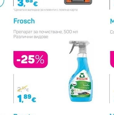 Препарат за почистване
