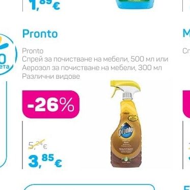 Pronto Спрей за почистване на мебели