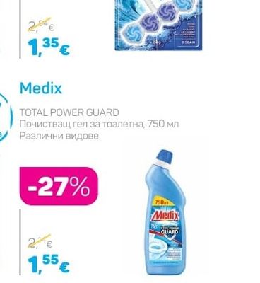 Medix TOTAL POWER GUARD Тоалетно блокче