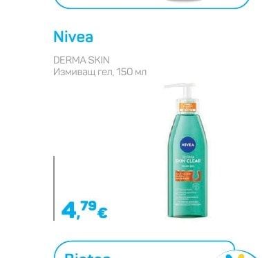 Nivea Измиващ гел