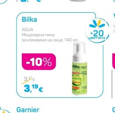 Bilka Мицеларна пяна за измиване на лице