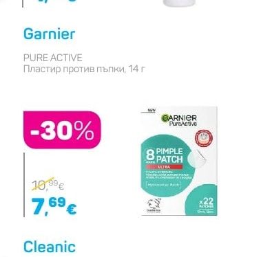 Garnier Пластир против пъпки