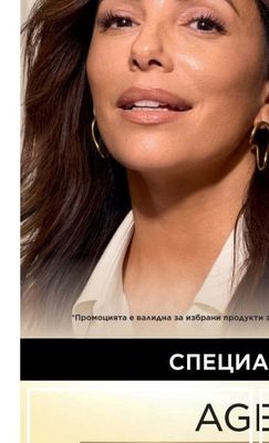L'ORÉAL TRUE MATCH ФОН ДЬО ТЕН В КРЕМ Различни нюанси