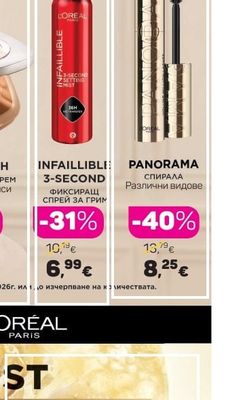 L'ORÉAL PANORAMA СПИРАЛА Различни видове