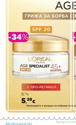 L'ORÉAL AGE SPECIALIST 45+ PRO-RETINOL