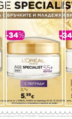 L'ORÉAL AGE SPECIALIST 55+ DAY PEPTIDE