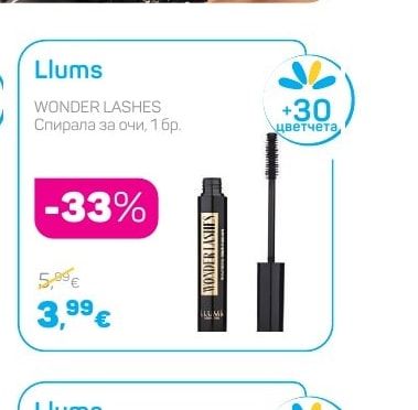 Llums WONDER LASHES Спирала за очи