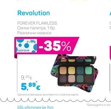 Revolution FOREVER FLAWLESS Сенки палитра