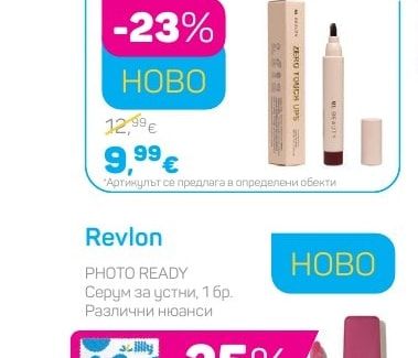 NL Beauty Молив за устни маркер