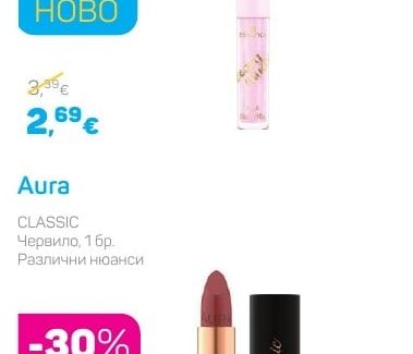 essence Олио за устни BEARY MUCH!
