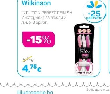 Wilkinson Инструмент за вежди и лице INTUITION PERFECT FINISH