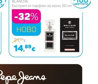 Manoard BLANCHE Екстракт от парфюм за жени