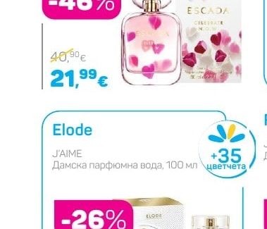 Escada Дамска парфюмна вода