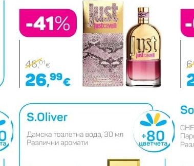 Roberto Cavalli Дамска тоалетна вода